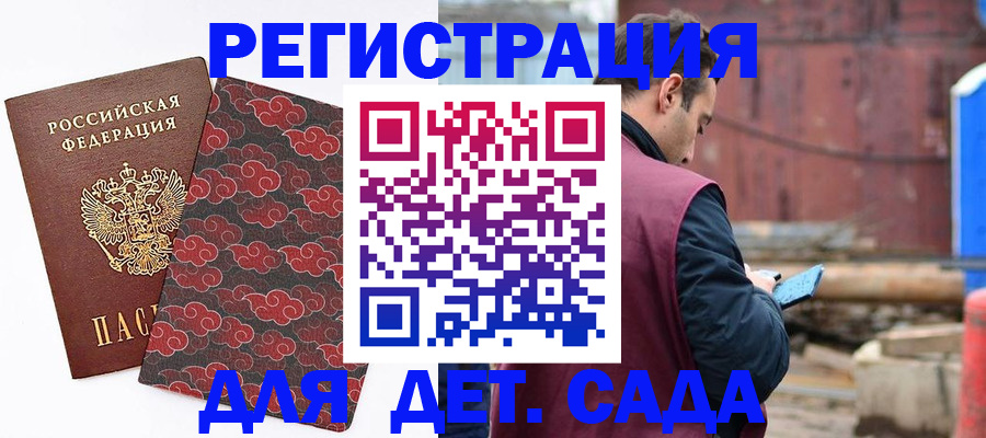 прописка поиск в Саках