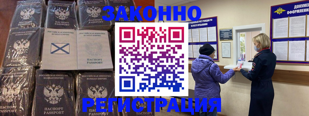 прописка для школы в Саках