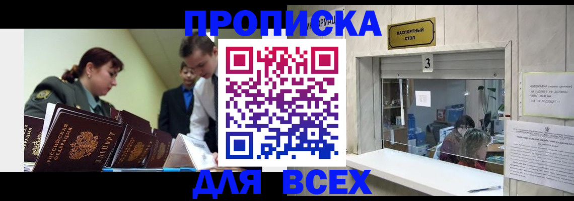 регистрация для школы в Саках