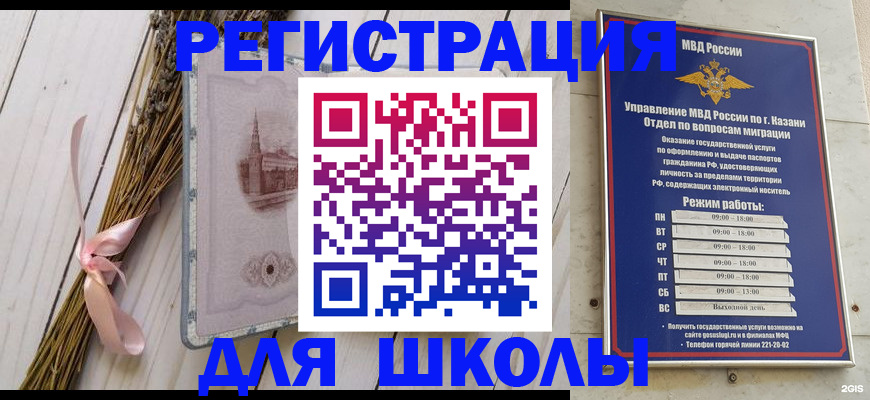 временная регистрация адрес в Саках